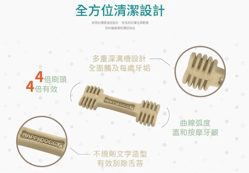 HappiDoggy纖嚼 咀嚼健齒棒 草莓 S號