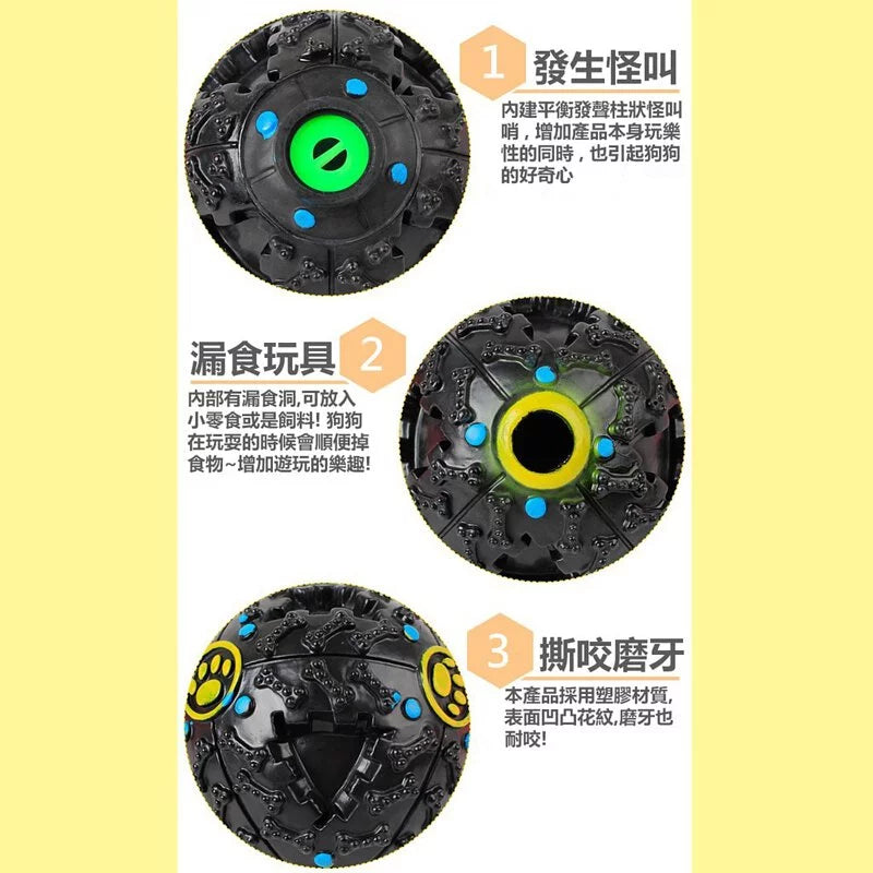 寵物怪叫漏食球