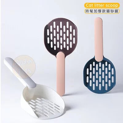 時髦加厚款貓砂鏟