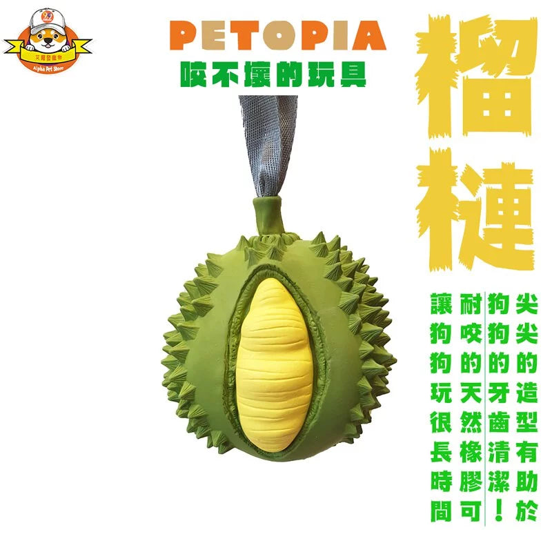 PETOPIA 咬不壞的玩具 榴槤款
