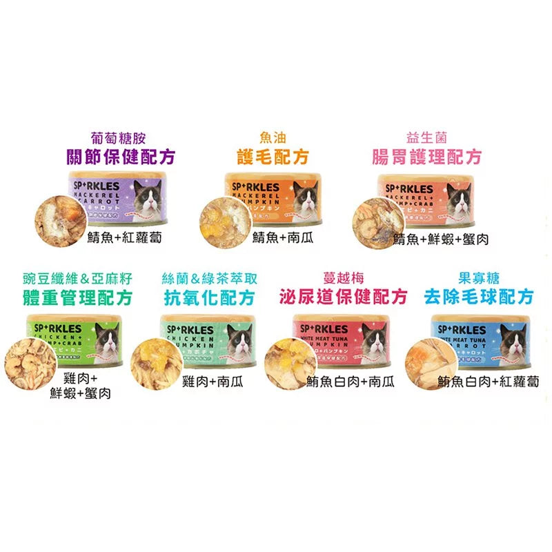 Sparkles SP 無膠無穀貓咪主食罐 貓罐頭 70g 7種口味