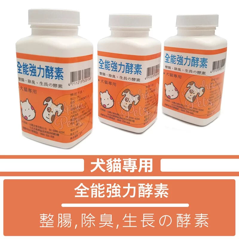 犬貓專用全能強力酵素 整腸除臭 100g