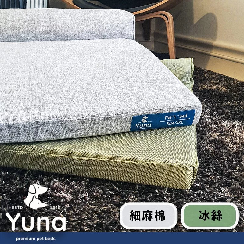 Yuna 寵物床 專用布套 The "L" bed