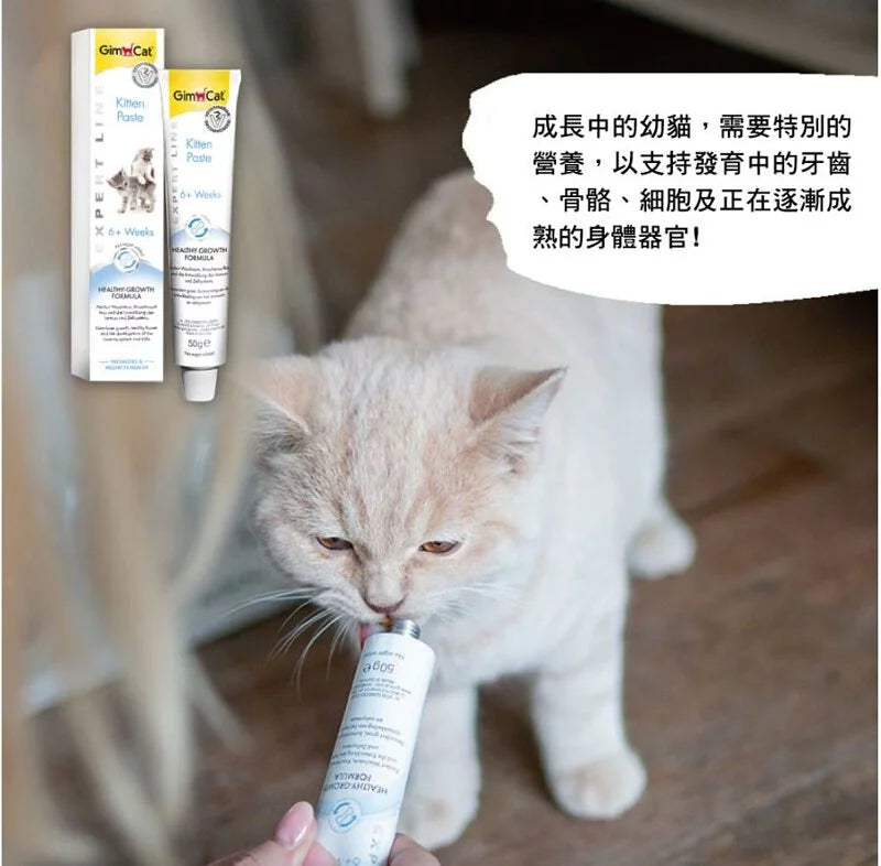 GIMPET竣寶 GimCat 幼貓高鈣營養膏 50g