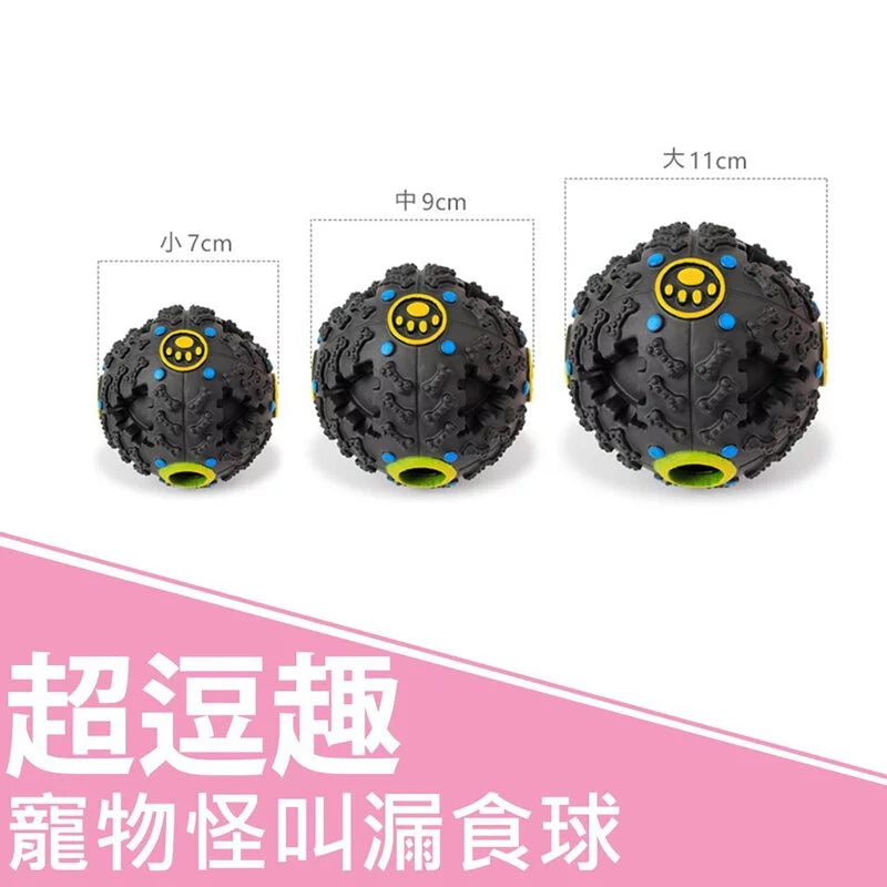 寵物怪叫漏食球