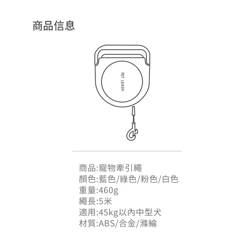 寵物自動伸縮牽引繩 可伸缩式握把
