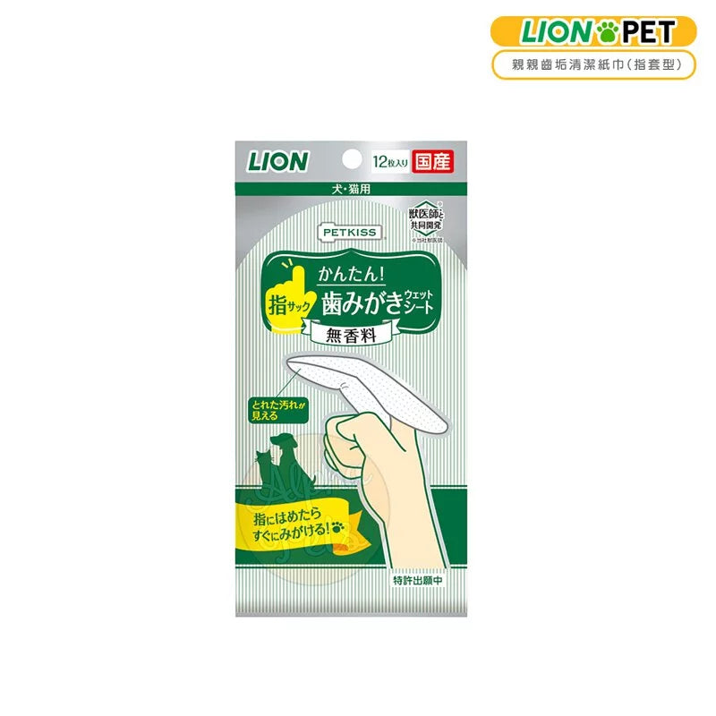 LION日本獅王 親親齒垢清潔紙巾 12入