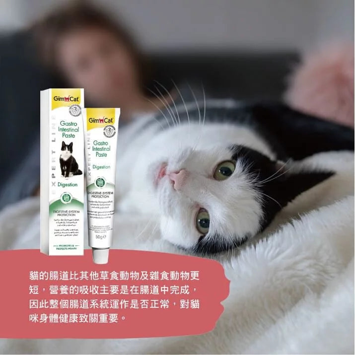 GIMPET竣寶 GimCat 益生菌腸胃保健營養膏 50g