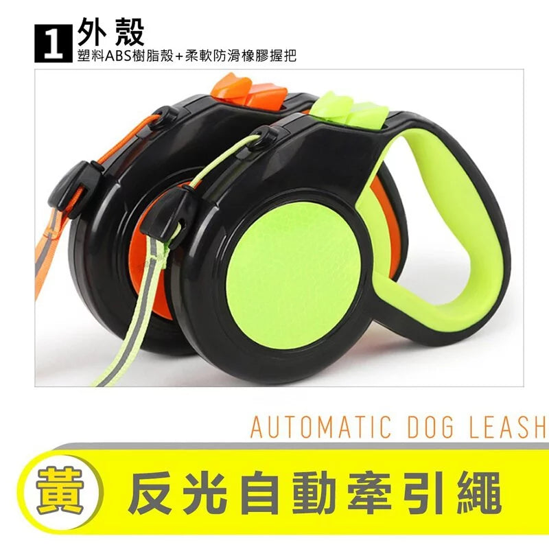 寵物反光自動伸縮牽繩