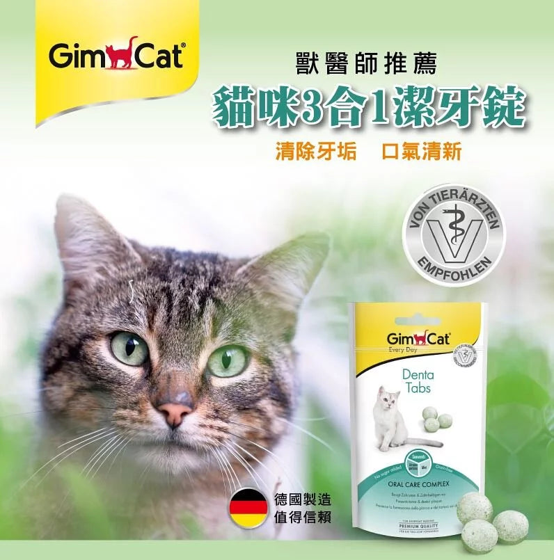 GIMPET竣寶 GimCat 貓咪三合一潔牙錠