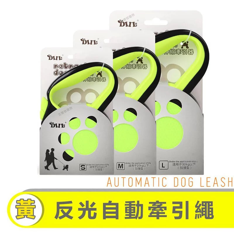 寵物反光自動伸縮牽繩