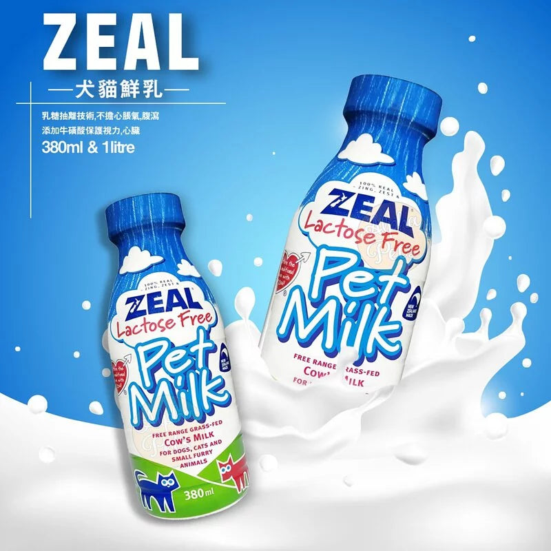 ZEAL真致 犬貓專用鮮乳 貓專用保健鮮乳