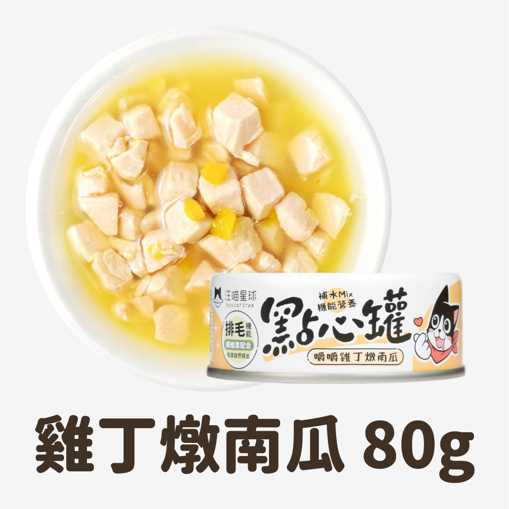DogCatStar汪喵星球 汪喵無膠點心罐 80g / 160g