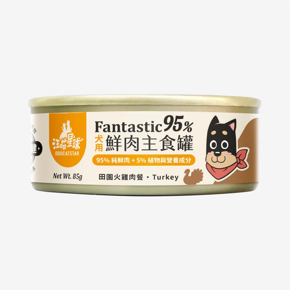 DogCatStar汪喵星球 犬用Fantastic 95%鮮肉無膠主食罐 85g x 24罐 | 165g x 12罐/箱