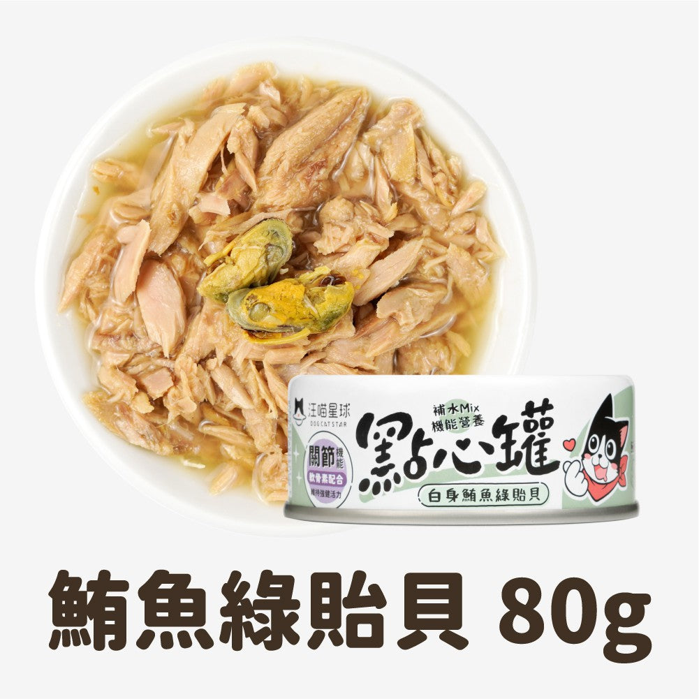 DogCatStar汪喵星球 汪喵無膠點心罐 80g / 160g