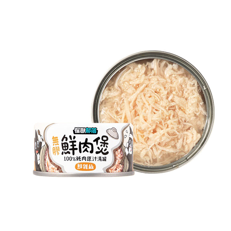 LitoMon怪獸部落 無膠鮮肉煲 副食罐 80 / 160g