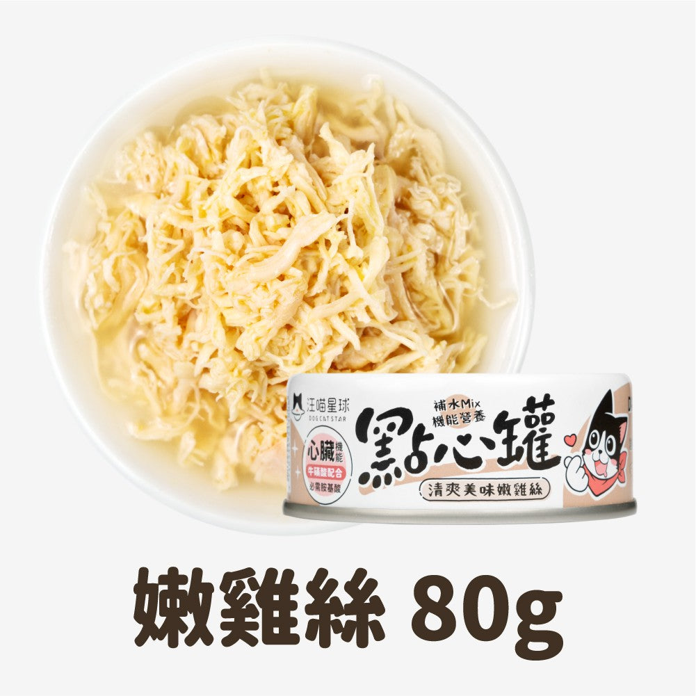 DogCatStar汪喵星球 汪喵無膠點心罐 80g / 160g