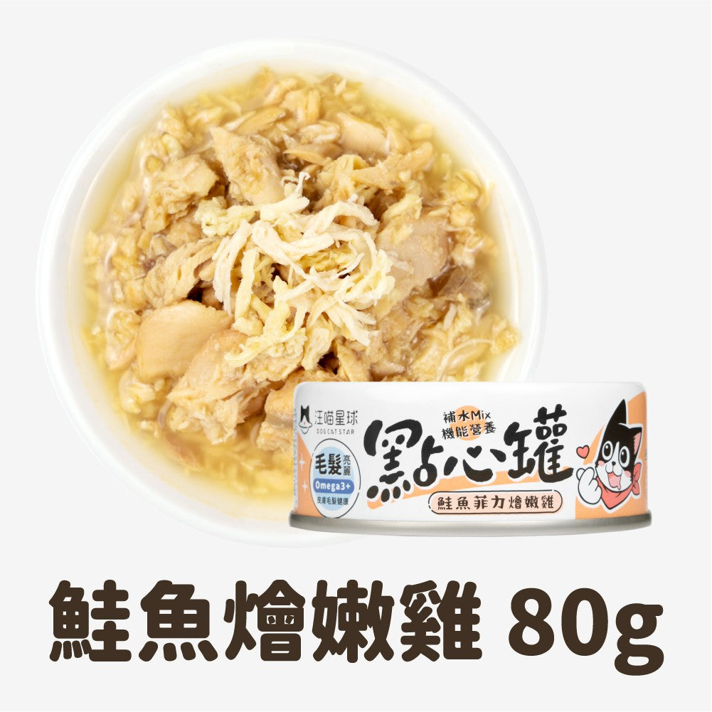 DogCatStar汪喵星球 汪喵無膠點心罐 80g / 160g