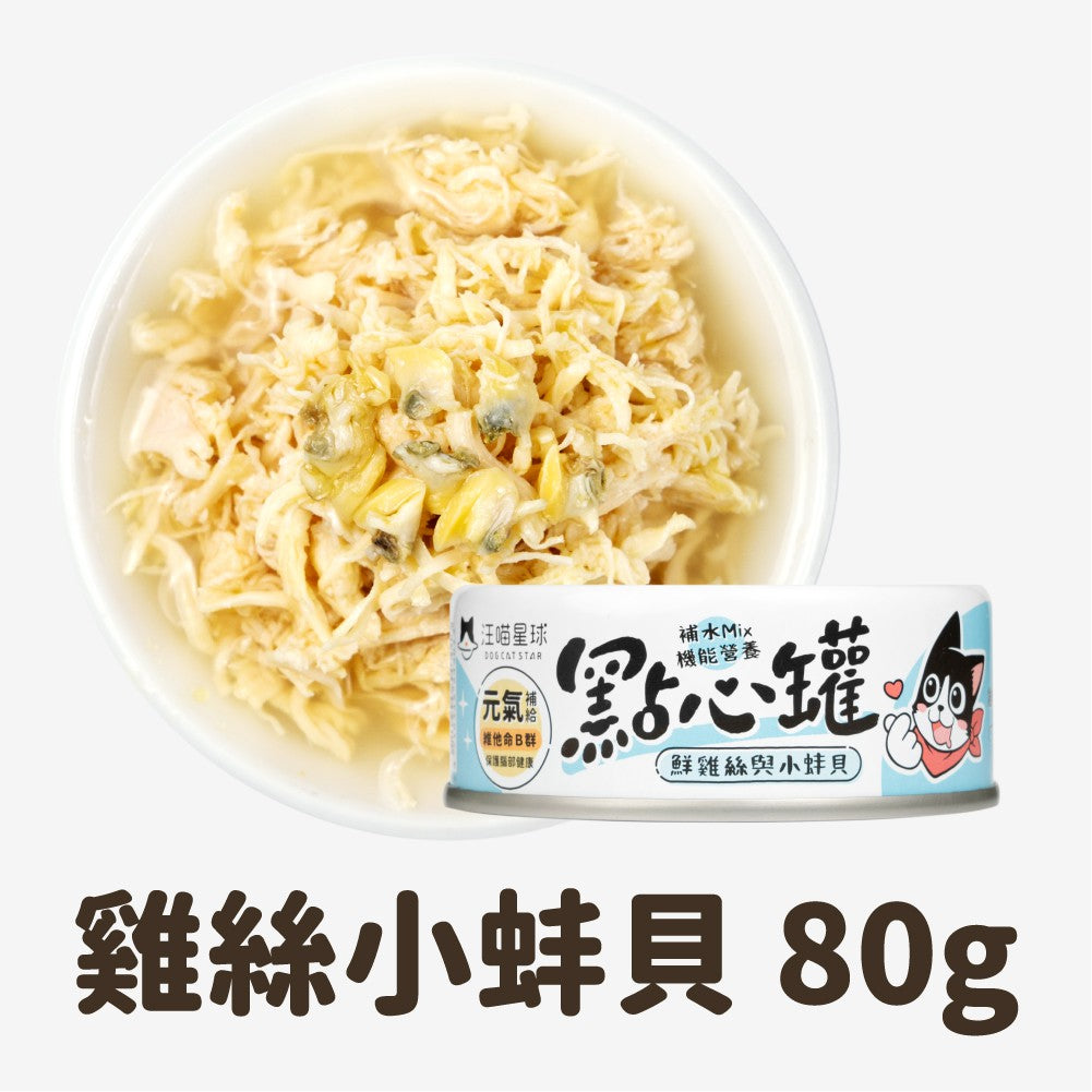DogCatStar汪喵星球 汪喵無膠點心罐 80g / 160g