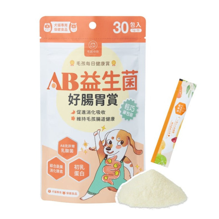 Maoup毛起來 毛孩每日健康賞 AB益生菌好腸胃賞 30入/包 犬貓通用