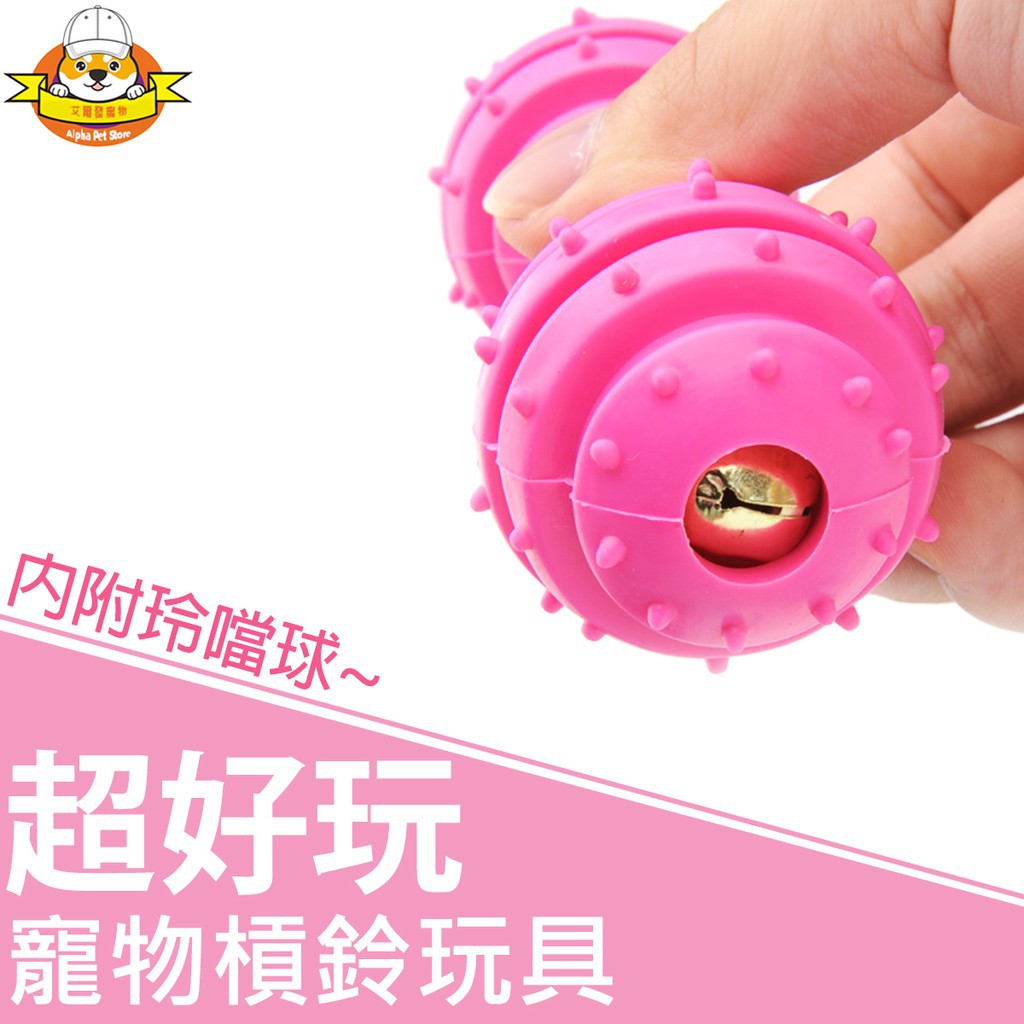 TPR槓鈴玩具 (內附鈴鐺球)