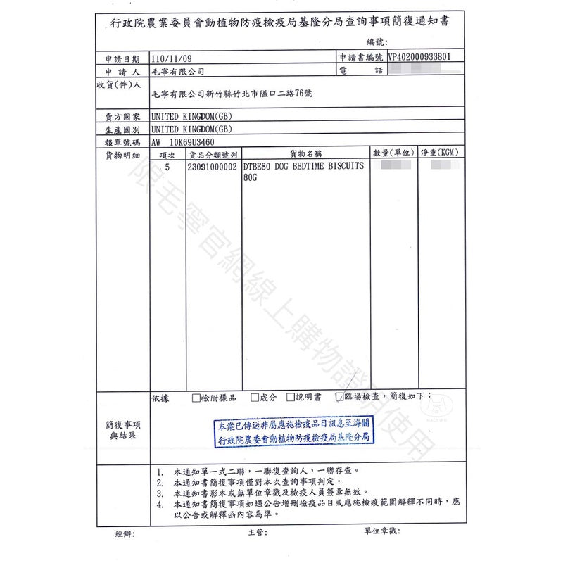 LILY'S KITCHEN莉莉廚房 晚安餅乾 犬 80g