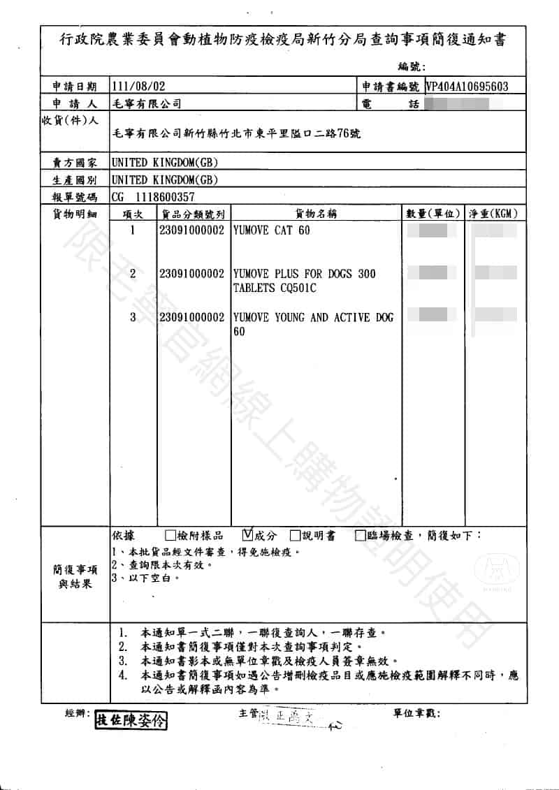 YuMOVE 優骼服活躍犬隻(犬) 60錠