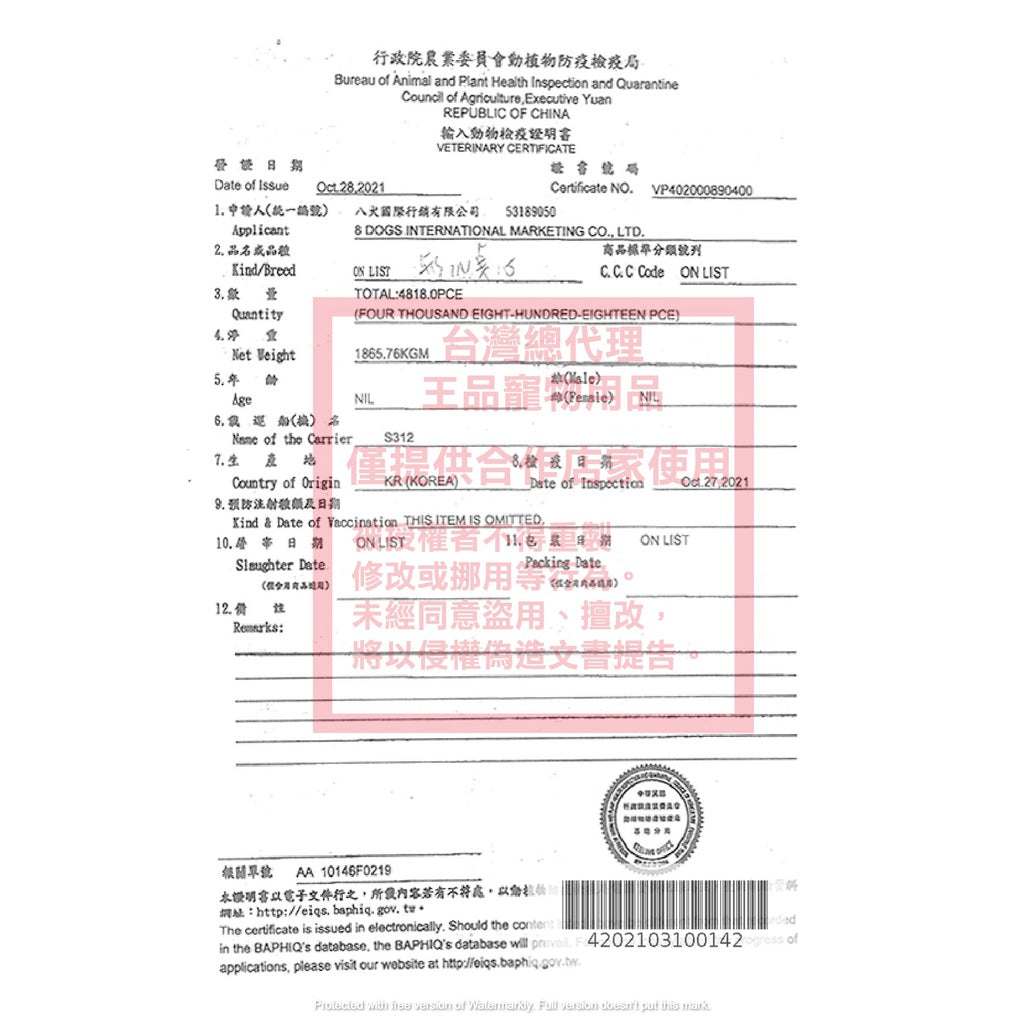 MARGIN無IN 耐咬潔牙點心 牛肉/蜂蜜/綠藻/蘋果 220g