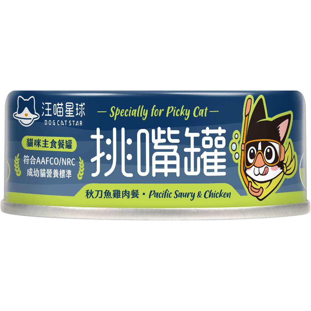 DogCatStar汪喵星球 挑嘴貓無膠主食罐 80g / 165g