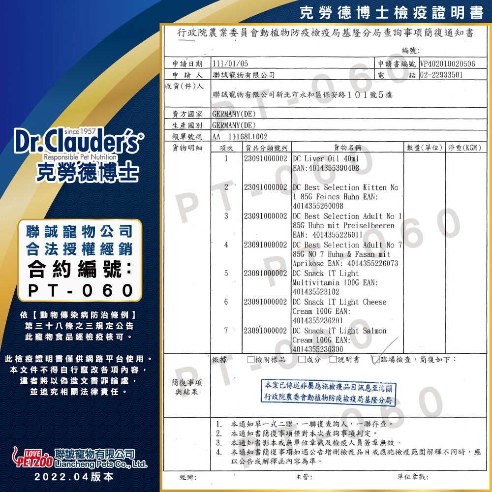 Dr.Clauder's克勞德博士 嚴選主食貓餐包 85g