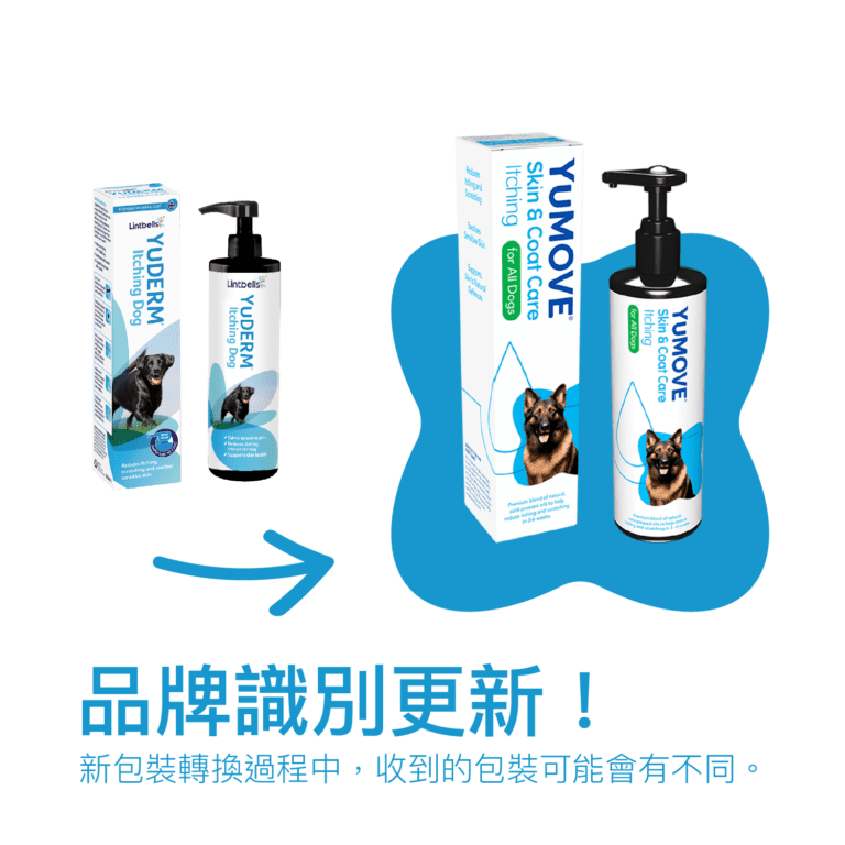YuMOVE優骼服 藍油搔癢犬配方 250ml