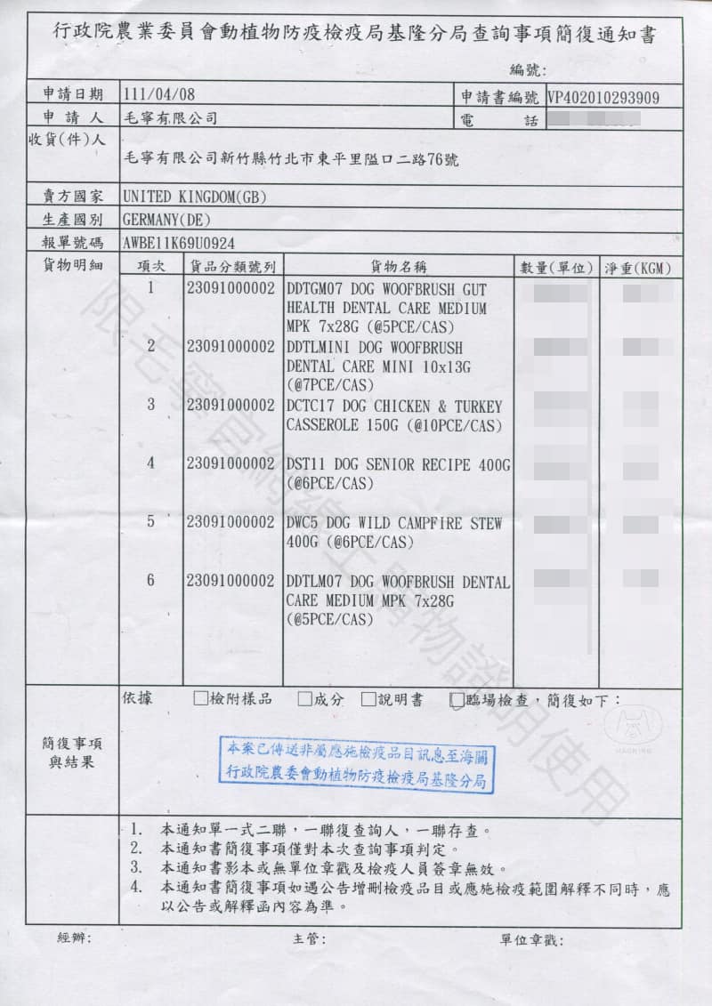 LILY'S KITCHEN莉莉廚房 伍夫潔牙棒 犬 迷你型 10入/包