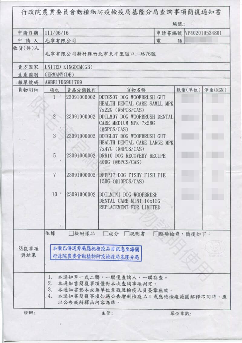 LILY'S KITCHEN莉莉廚房 伍夫潔牙棒 犬 腸胃機能 小 / 中型 多入包