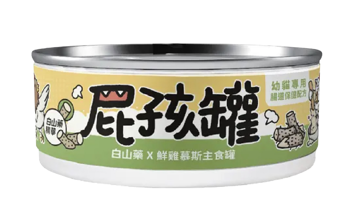 nu4PET陪心寵糧 屁孩罐 幼貓專用 貓主食罐 貓罐 80g 台灣製造
