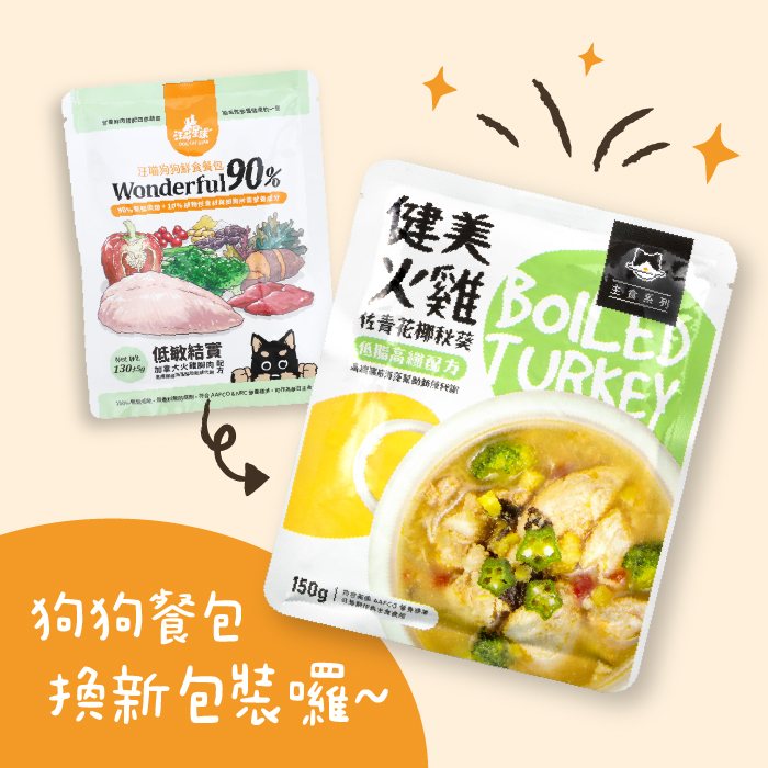 DogCatStar汪喵星球 狗狗90%鮮肉主食餐包 150g