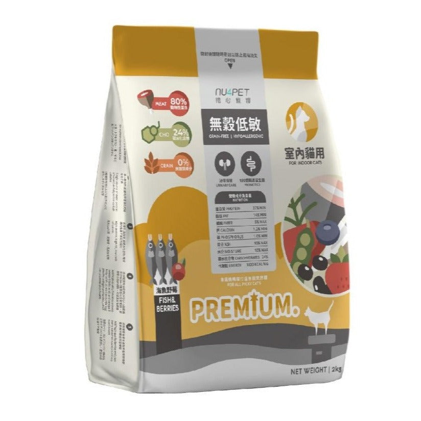 nu4PET陪心寵糧 全齡無穀低敏貓糧 海魚野莓
