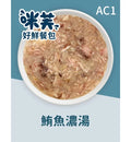AC1鮪魚濃湯 / 75g