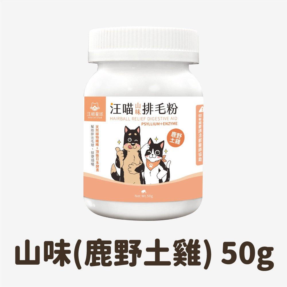 DogCatStar汪喵星球 排毛粉 50g
