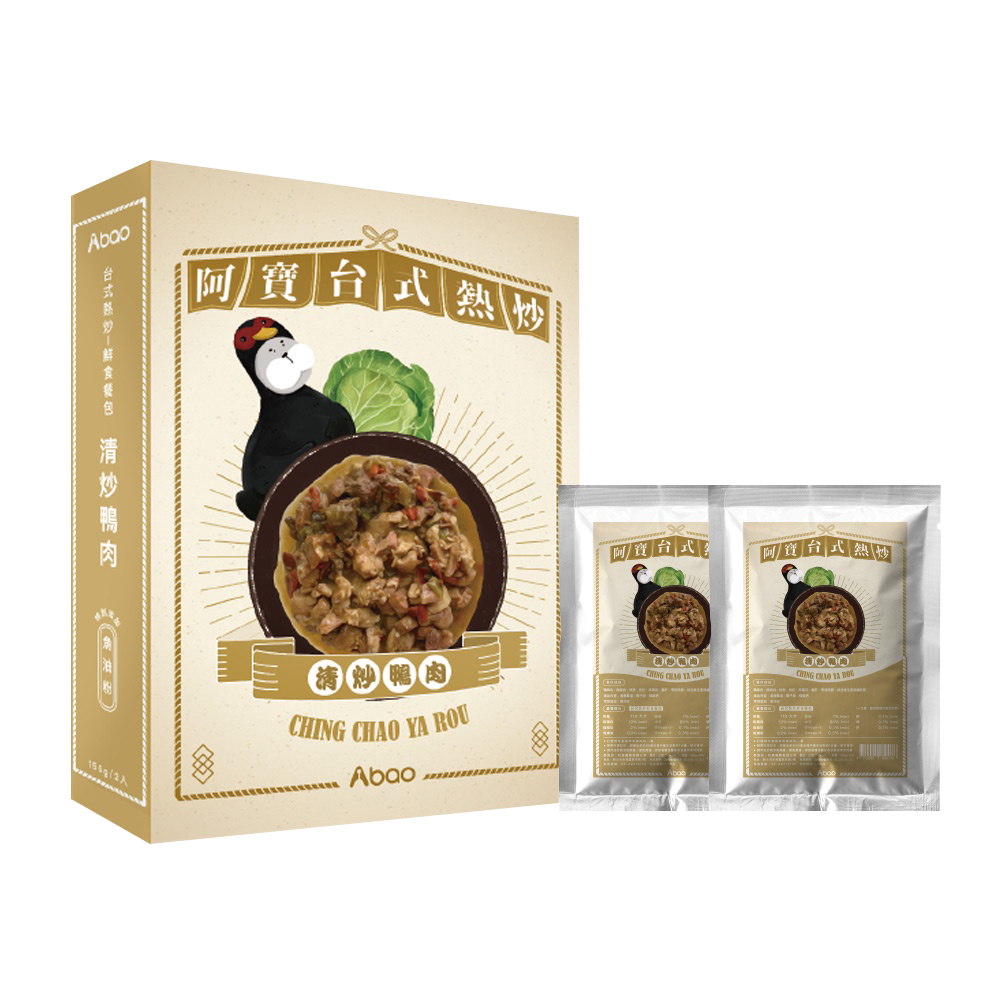 Abao阿寶 台式熱炒 鮮食主食餐包 8種口味 犬貓適用 盒裝 150g x 2包 | 嘗鮮包 150g / 包
