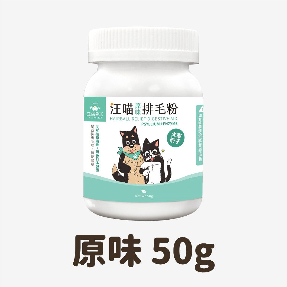 DogCatStar汪喵星球 排毛粉 50g