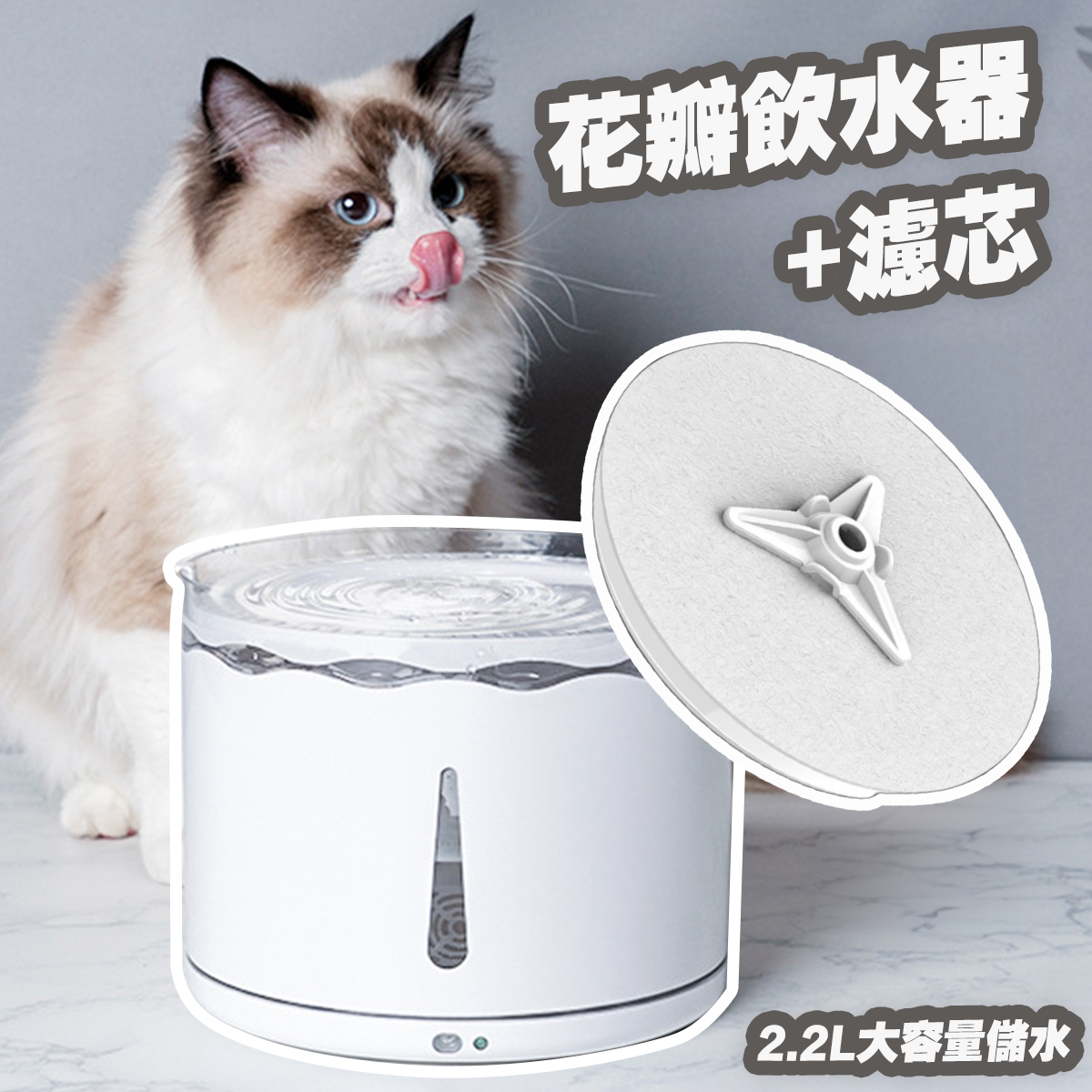 AIWO艾窩 花瓣循環活水寵物飲水機