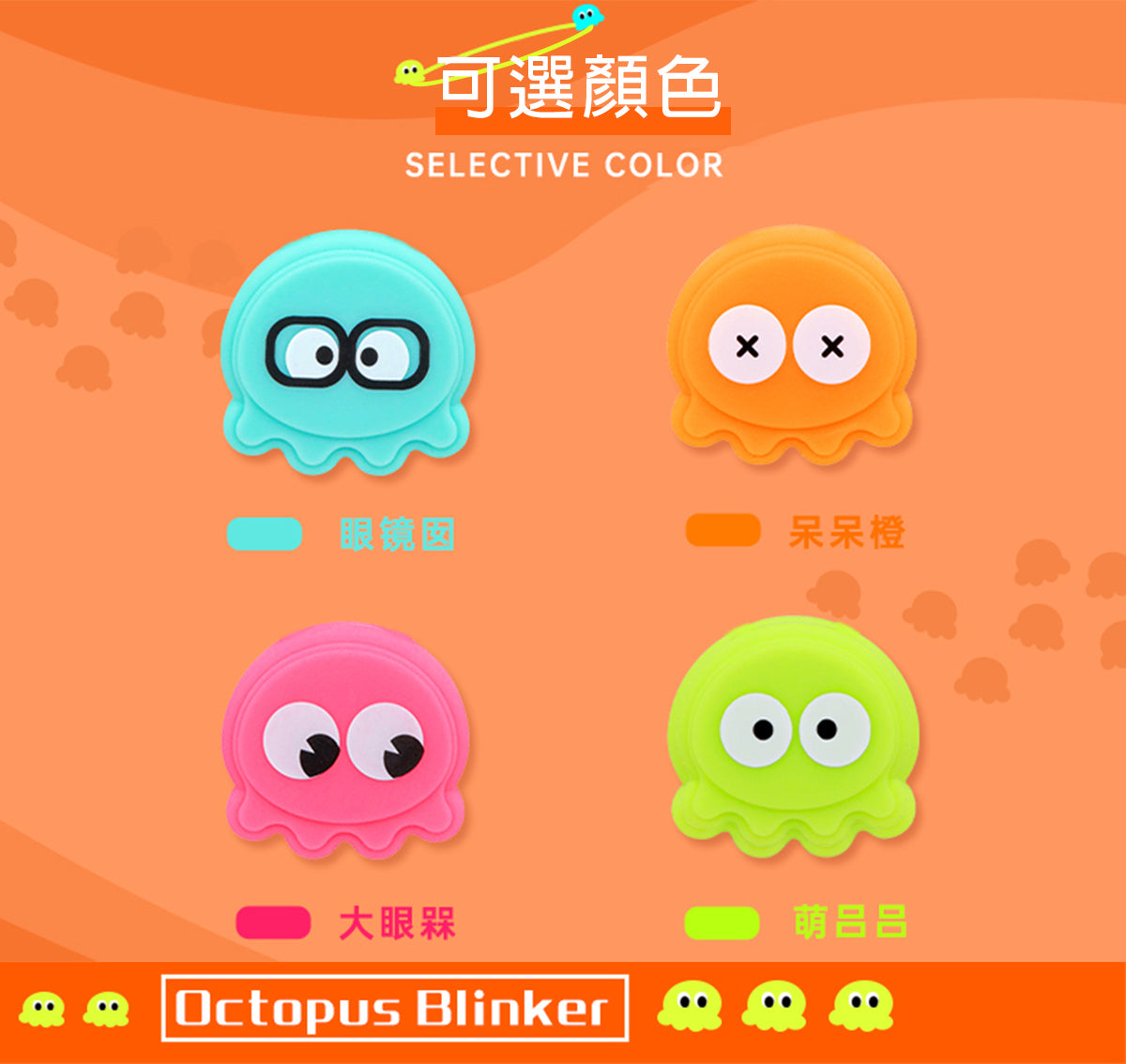 LaRoo萊諾 章魚LED發光吊墜 寵物項圈吊飾