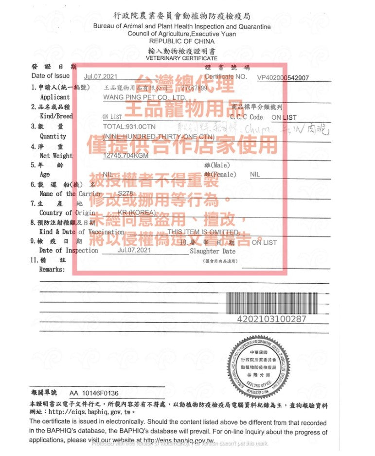 MARGIN 無IN 過期商品/過期商品 韓國無IN肉泥 多款口味 12gx4入