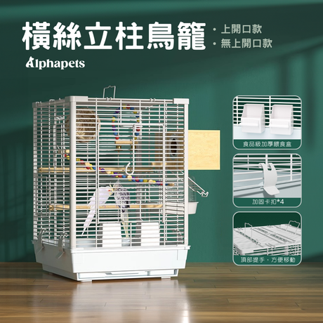 鳥籠