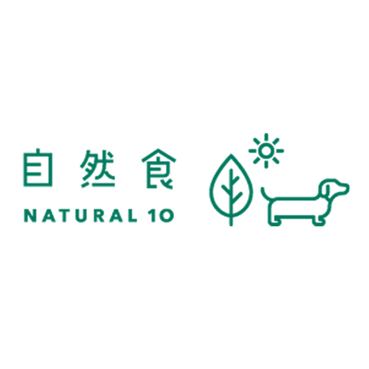 NATURAL10 自然食