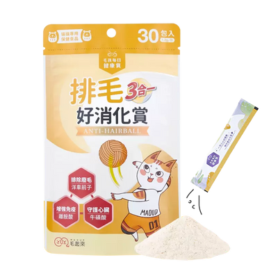 Maoup毛起來 毛孩每日健康賞 排毛好消化賞3合1 排毛粉 30入/包 貓貓專用