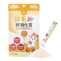 排毛好消化賞
