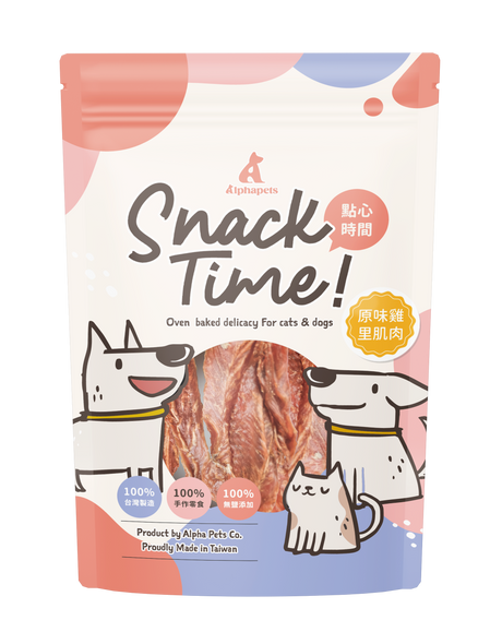 Snack Time點心時間 天然手作寵物零食系列 肉乾 原肉零食 100%台灣製作 犬貓可食