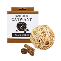 Catwant貓咪旺農場 貓咪玩具球 木天蓼棒 蟲癭果 大藤球