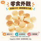 DoggyMan 多格漫 迷你麵包餅乾 120g｜犬用奶香小麵包・訓練零食
